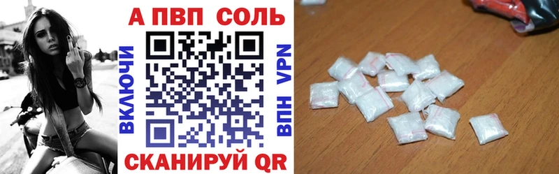 Alpha-PVP Crystall Купить закладки Сосновка