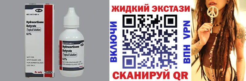 Бутират жидкий экстази  Купить где  Сосновка 