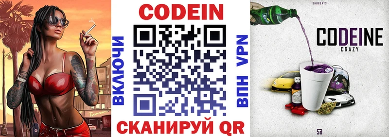 Кодеиновый сироп Lean напиток Lean (лин) Купить где Сосновка