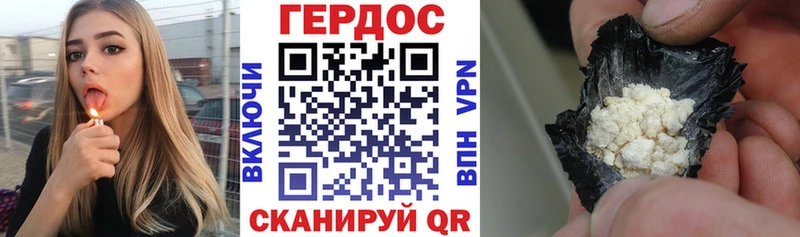 ГЕРОИН афганец Купить где Сосновка