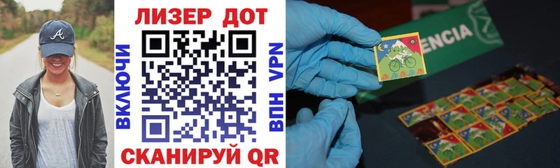 Наркотические марки 1,5мг  Купить  Сосновка 